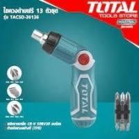 ราคา Total ไขควงด้ามฟรี พร้อมดอกไขคว 13 ตัวชุด รุ่น TACSD30136 ( Ratchet Screwdriver ) (28669259831)
