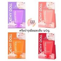 ราคา (1หลอด) Cathy Doll Hand Cream 60g. เคที่ดอลล์ ครีมบำรุงมือและเล็บ✨ (28235641397)