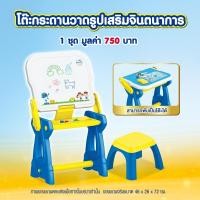 ราคา โต๊ะกระดานไฮคิว/ โต๊ะตัวต่อ S-26/โต๊ะบล็อกตัวต่อไฮคิว ปรับเปลี่ยนเล่นได้2แบบ (25352577163)