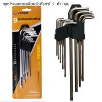 ราคา VERGIN ชุดประแจหกเหลี่ยมหัวท๊อกซ์ 9 ตัว/ชุด เหล็กแข็งเกรด CR-V แข็งแรง ประแจแอลหัวดาว ประแจหัวท๊อกซ์​ ชุดหกเหลี่ยม (23701975734)