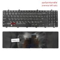 ราคา KEYBOARD คีย์บอร์ด DELL Inspiron 1564 ไทย อังกฤษ (27635394747)