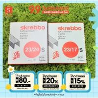 ราคา ลวดเย็บกระดาษแม็กซ์ เย็บกระดาษ ลูกแม็กซ์ 24/6 23/10 23/13 23/17 23/24 (10999162428)