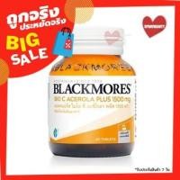 ราคา Blackmores Bio C Acerola Plus 1500 mg 40 เม็ด แบลคมอร์ส ไบโอซี อะซีโรลา พลัส วิตามินซี (ถูกตาแตกแม่) (4981529189)