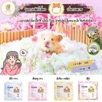 ราคา รองกรงหนูแฮมสเตอร์ ดอร์เมาส์ เม่นแคระ รองกรงเยื่อกระดาษ Bichan ซึมซับ เก็บกลิ่น แฮมสเตอร์ เม่นแคระ (24342541301)