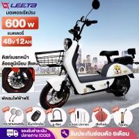 ราคา LEETA จักรยานไฟฟ้า 600W รถไฟฟ้า ผู้ใหญ่ สกูตเตอร์ไฟฟ้า รถจักรยานไฟฟ้า ไฟเลี้ยวไฟหน้าหลัง รับประกันสิน (25064116650)