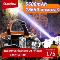 ราคา ไฟฉายคาดศีรษะ LED ไฟฉายคาดหัว ซูมได้ แบบชาร์จไฟในตัว ไฟฉายคาดหัว ไฟฉาย ไฟ ไฟฉาย ไฟฉายคาดศรีษะ ไฟคาดหัว (18210426216)