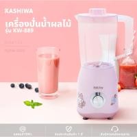 ราคา เครื่องปั่นอเนกประสงค์ Hello kitty รุ่น KW-889 ขนาด 1.5 ลิตร พร้อมโถปั่นแห้ง ลิขสิทธิ์แท้ (24089571931)