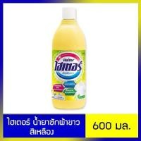 ราคา ไฮเตอร์น้ำยาซักผ้าขาวสีเหลือง 600มล. (22982689834)