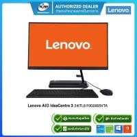 ราคา (E-TAX)Lenovo AIO IdeaCentre 3 24ITL6 F0G0005VTA i5-1135G7 2.4G/8GB/512GB M2/23.8"Touch/Win10H+Office/ 3Y (12026022360)