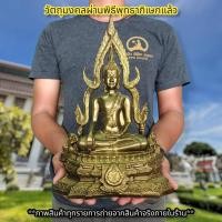 ราคา พระพุทธชินราช รุ่น 200 ปีรัตนโกสินทร์ สีทองโบราณ (หน้าตัก5นิ้ว)เป็นพระคู่บ้านคู่เมืองบูชาเสริมสิริมงคลครอบจักรวาล (20905829397)