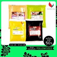 ราคา ไส้ขนมสำเร็จรูป ตรายูยี ไส้เผือก ไส้สังขยา ไส้ถั่วเหลือง ไส้ถั่วแดง ขนาด 1 กก. (8812353832)