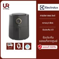 ราคา Electrolux หม้อทอดไฟฟ้า รุ่น E6AF1-220K กำลังไฟ 1350 วัตต์ ความจุ 3 ลิตร (16695108963)