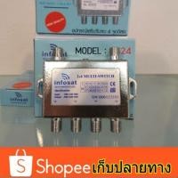 ราคา ตัวแยก เข้า 2 ออก 4 (2×4 infosat) (2037228194)