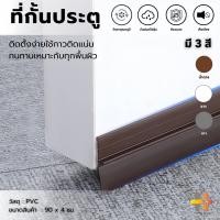 ราคา แถบปิดผนึกประตูและหน้าต่าง แถบยางกันฝุ่น ยาง กันเสียงประตูตะเข็บแถบกันเสียง เทปกันน้ำป้องกันการชนกันแบบมีกาวในตัวสำหรับก (25852021739)