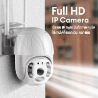 ราคา InniTech กล้องวงจรปิด กล้องวงจรปิดไร้สาย 5 ล้านพิกเซล 2 เสาสัญญาณ 5MP WIFI Full HD กันน้ำ กันแดด แบบโดม รุ่น INNT-T065 (22757656103)