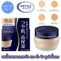 ราคา (Pre Order)KANEBO MEDIA Liquid Moisture Cream Foundation SPF25 PA++ 25g.รองพื้นกันแดด SPF25 PA ไม่มันเยิ้ม (8637685228)