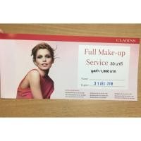 ราคา บัตรแต่งหน้า Clarins (1672320078)