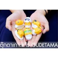 ราคา ตุ๊กตาเกาะแก้ว gudetama 7-11 (427131306)