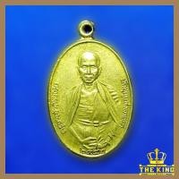 ราคา เหรียญครูบาศรีวิชัย ปี52 เนื้อทองฝาบาตร​ จ.ลำพูน (26952150698)