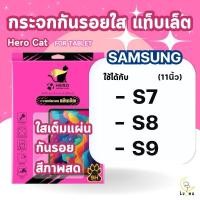 ราคา Hero Cat โฟกัส ฟิล์มกระจกเต็มจอ ใส แท็บเล็ต ฮีโร่แคท รุ่น ซัมซุงกาแลคซี่ Samsung Galaxy tab S7 / S8 / S9 (11 นิ้ว) (26624618915)