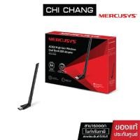 ราคา MERCUSYS MU6H AC650 HIGH GAIN WIRELESS USB ADAPTER # MU6H AC650 USB WIFI (ตัวรับอินเตอร์เน็ต) (16130110090)