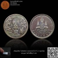 ราคา เหรียญแปดเซียน โพวเทียนตังเข่ง ฉลองครองราชย์ 50 ปี ร.9 กาญจนาภิเษก 55ตระกูลแซ่ จัดสร้างพิธีใหญ่ ปี 2539 (20293243805)