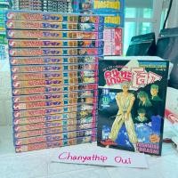 ราคา คนเก่งทะลุโลก 1-19 เล่มจบ สภาพบ้านห่อปก สภาพสวย (25446037407)