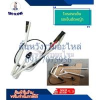 ราคา โครงตัดหญ้ารถเข็นสามล้อ พร้อมสวิทซ์คันเร่ง (ไม่มีเหล็กตัว U ตรงหัวเครื่อง) อะไหล่โครงรถเข็นตัดหญ้า (22181775407)