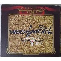 ราคา CD ซีดี คาราบาว พออยู่พอกิน ****ปกแผ่นสวยสภาพดีมาก (22238270801)