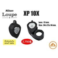 ราคา กล้องส่องพระ Nikon XP 10X ของแท้ พร้อมใบรับประกัน 1 ปี Made in Japan (596892378)