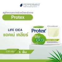 ราคา Protex โพรเทคส์ ไลฟ์ ซิก้า ออยล์ เอคเน่ เคลียร์ 130 กรัม เหมาะสำหรับผิวที่มีปัญหาสิว (สบู่ล้างหน้า, สบู่ก้อน) (9693955546)