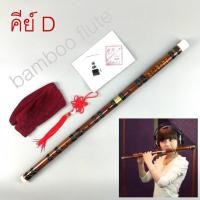 ราคา ขลุ่ยจีน ขลุ่ยไม้ไผ่จีน ดงมินของแท้ คีย์C D F ยี่ห้ออี้เฟยเป็นรุ่นที่นิยมในกลุ่มนักดนตรีจีนทั้งมืออาชีพและมือสมัครเล่น (29659208127)