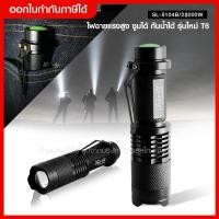 ราคา ส่งด่วน ไฟฉายทหาร ไฟฉายตำรวจ ไฟฉายเดินป่า ไฟฉายแรงสูง Ultrafire รุ่น XML-T6 JX-5104B ไฟซูม 28000W (ของแท้) (6788813496)