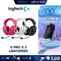 ราคา LOGITECH G PRO X 2 LIGHTSPEED WIRELESS GAMING HEADSET หูฟังเกมมิ่งไร้สาย (24589077822)
