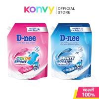 ราคา D-nee Concentrated Liquid Detergent ดีนี่ ผลิตภัณฑ์ทำความสะอาดผ้าสูตรเข้มข้น 1200ml (Midnight Wash/White Booster) (40355197365)