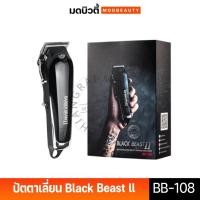 ราคา BARBER BRAIN Black Beast ll ปัตตาเลี่ยนไร้สายสีดำ BB-108 (26753318746)