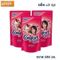 ราคา คอมฟอร์ท สบาย น้ำยาปรับผ้านุ่ม สีแดง - 580 แพ็ค 3 ถุง (2253932264)