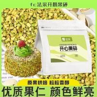 ราคา ถั่ว พิสตาชิโอปรุงสุกบดมาการองแยมบรรจุไอศกรีมชานมตกแต่งส่วนผสมอบ (43910777200)