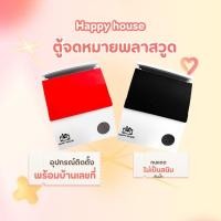 ราคา ตู้จดหมายมินิมอล ทรงโค้ง ไปรษณีย์พลาสวูดตกแต่งบ้าน (28680931685)