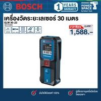 ราคา BOSCH GLM 30-23 เครื่องวัดระยะ 30 เมตร เครื่องวัดระยะด้วยเลเซอร์ขนาดพกพา 0601072XK0 (24969297110)