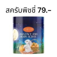ราคา สครับพิชชี่ ครีมอาบน้ำพิชชี่ & สบู่พิชชี่ Phichy สบู่สครับกากกาแฟ✨ (5135518077)