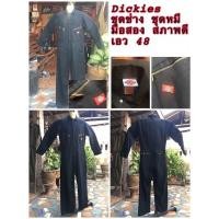 ราคา ชุดช่าง ชุดหมี Dickies มือสอง สภาพดี (15044490319)