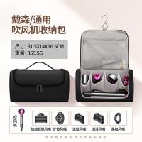 ราคา กระเป๋าใส่เครื่องเป่าผมแบบพกพา, กระเป๋าเก็บของป้องกันฝุ่น, กระเป๋าเดินทาง, กระเป๋าจัดระเบียบ, เคสสําหรับ ไดสัน แอร์แรป (43556825948)