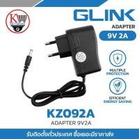 ราคา Glink Adapter 9V 2A รุ่น KZ092A (27086174830)