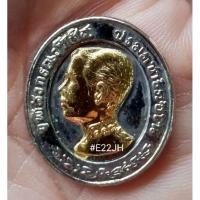 ราคา เหรียญรัชกาลที่ 5 ทรงยินดี พิมพ์เล็ก ปี 36 (14682130485)