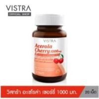 ราคา Exp.02/2025 VISTRA Acerola Cherry 1000 mg. (20 เม็ด) (22160648345)