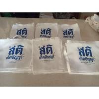 ราคา ถุงผ้าดิบ/กระเป๋าผ้าดิบใส่กระดาษเอสี่ได้10*12นิ้ว (15335565299)