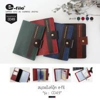 ราคา สมุดเก็บการ์ด อี-ไฟล์ CD50 คละสี (6662884075)