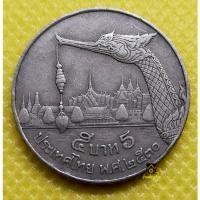 ราคา เหรียญ 5 บาท ปี 2530 หงส์ (17283723064)