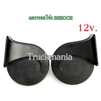 ราคา แตรหอยโข่ง 12v. ฝาดำ แตรสำหรับรถเก๋ง รถกระบะ รถตู้ แตรเสียงเบนซ์ เสียงดี เสียงดัง (9214127726)